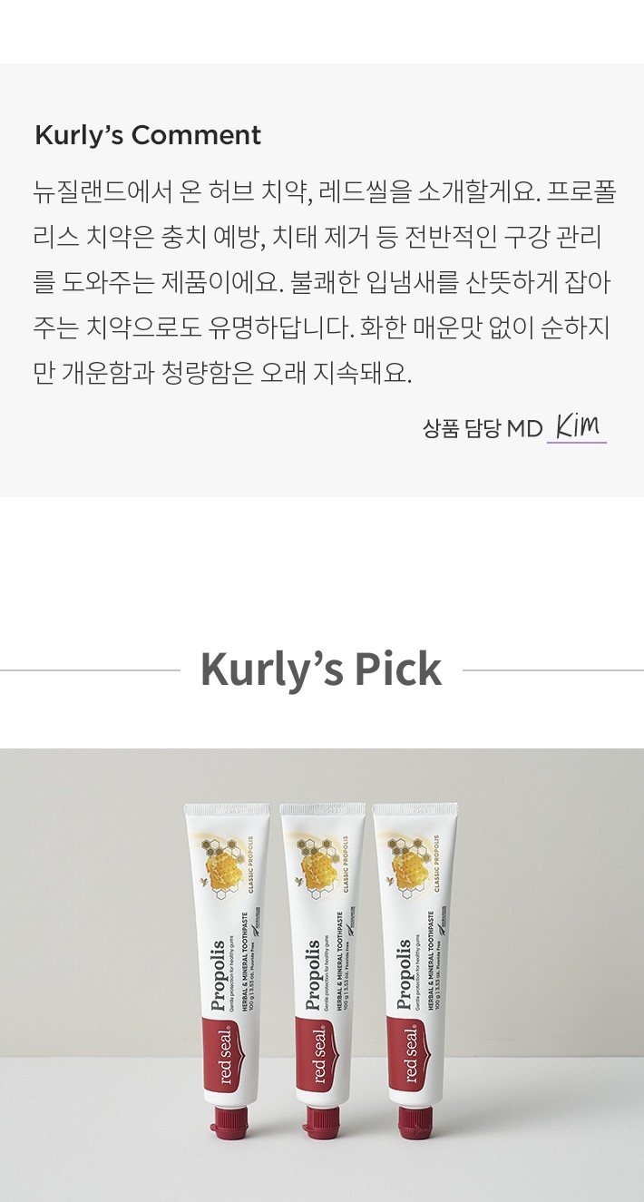 NOTALY トナー ジェル フォーム MAPSI クリーム 4点セット Red Seal] Propolis Toothpaste 100g (3 pieces) – Kurly USA